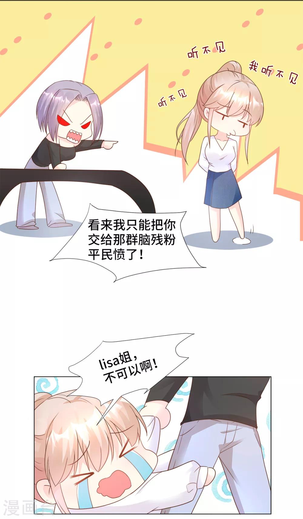 第88话 真的不是我！-第94话