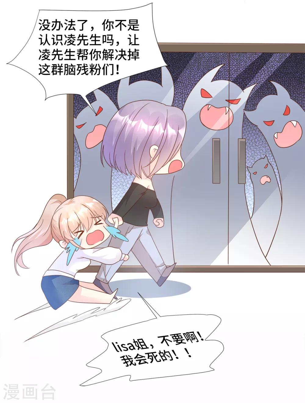 第88话 真的不是我！-第94话