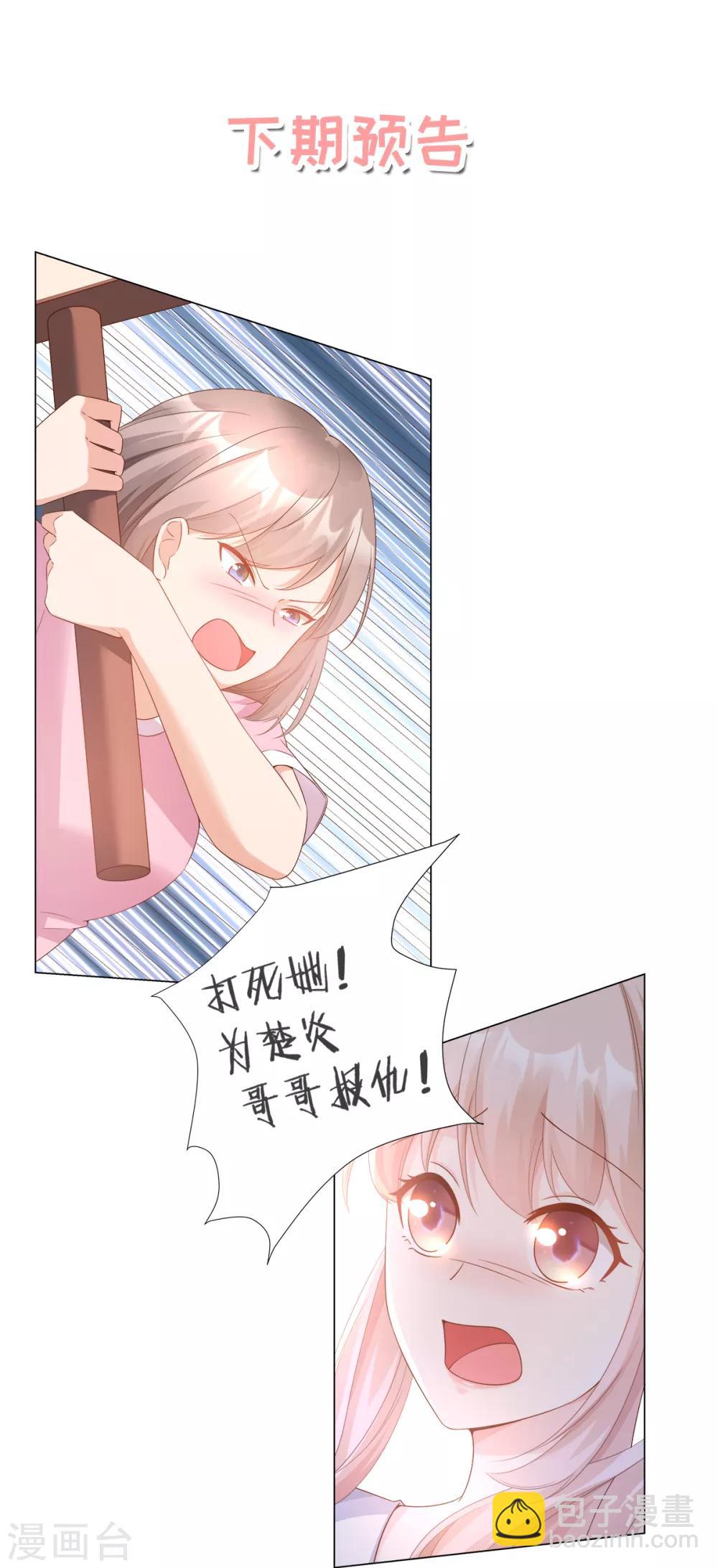 第88话 真的不是我！-第94话