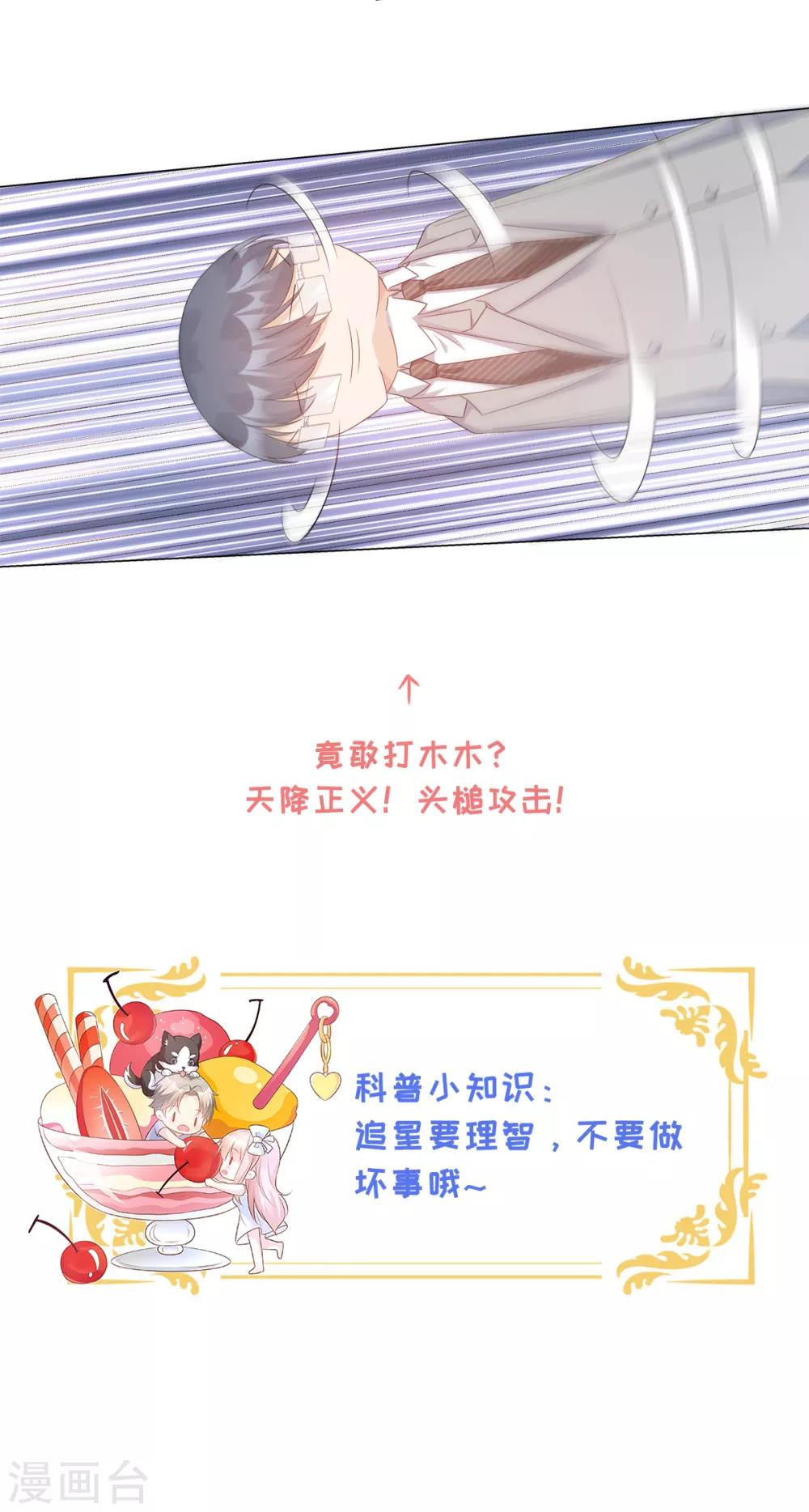 第88话 真的不是我！-第94话