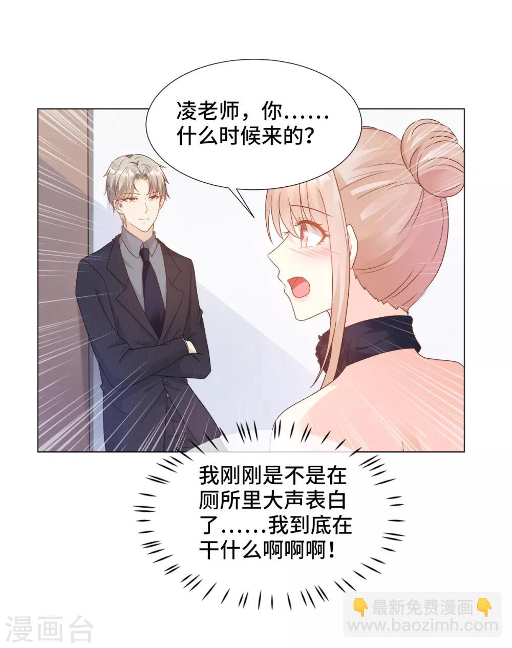 第88话 真的不是我！-第94话