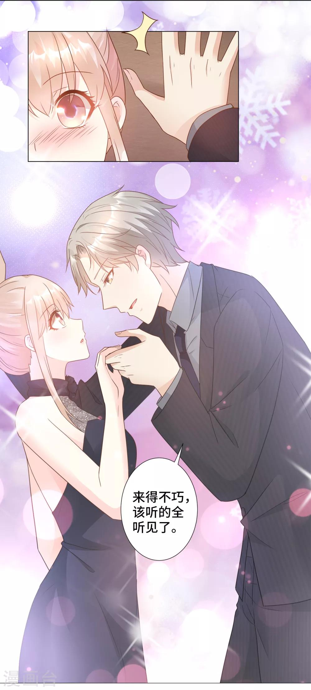 第88话 真的不是我！-第94话