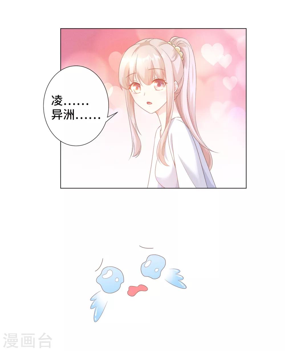 第89话 凌老师霸气护妻-第96话