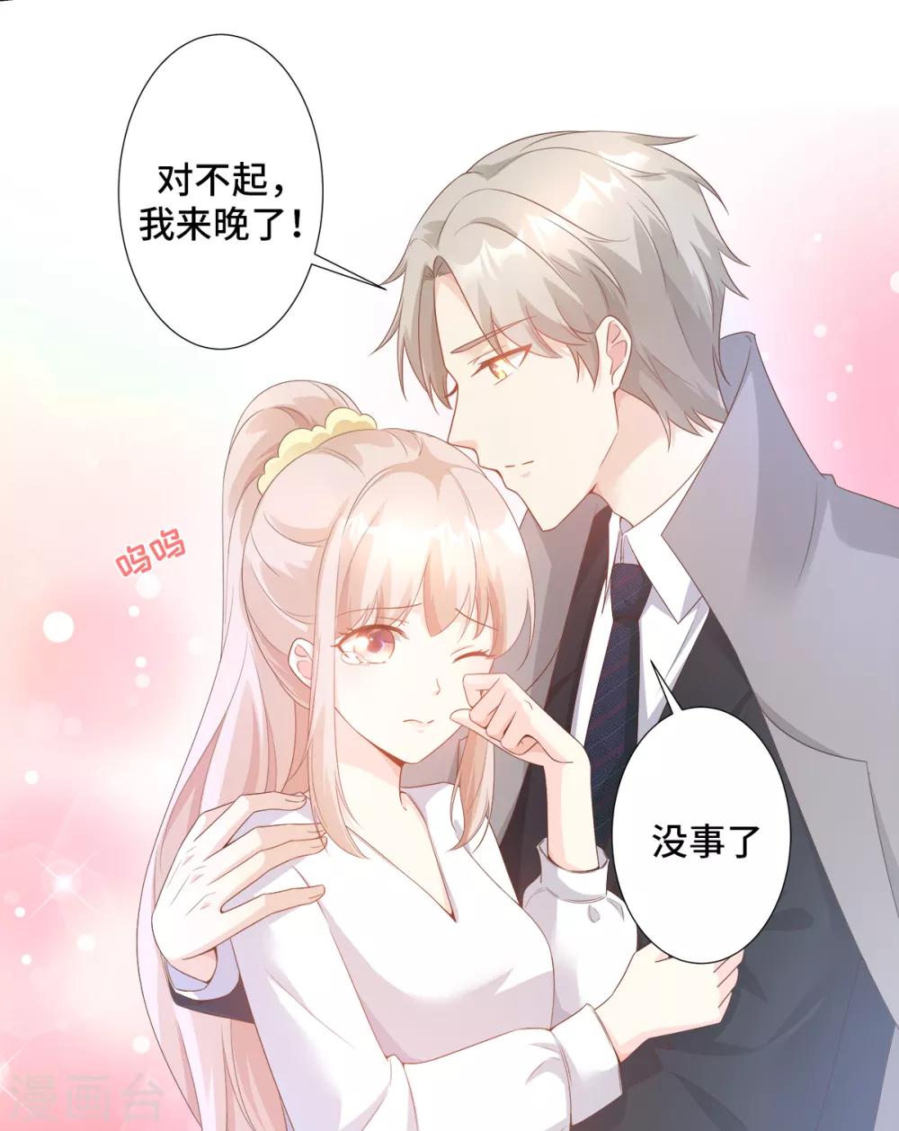 第89话 凌老师霸气护妻-第96话