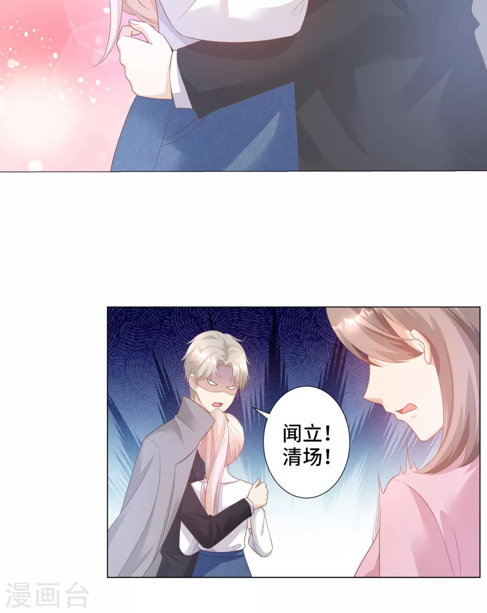 第89话 凌老师霸气护妻-第96话