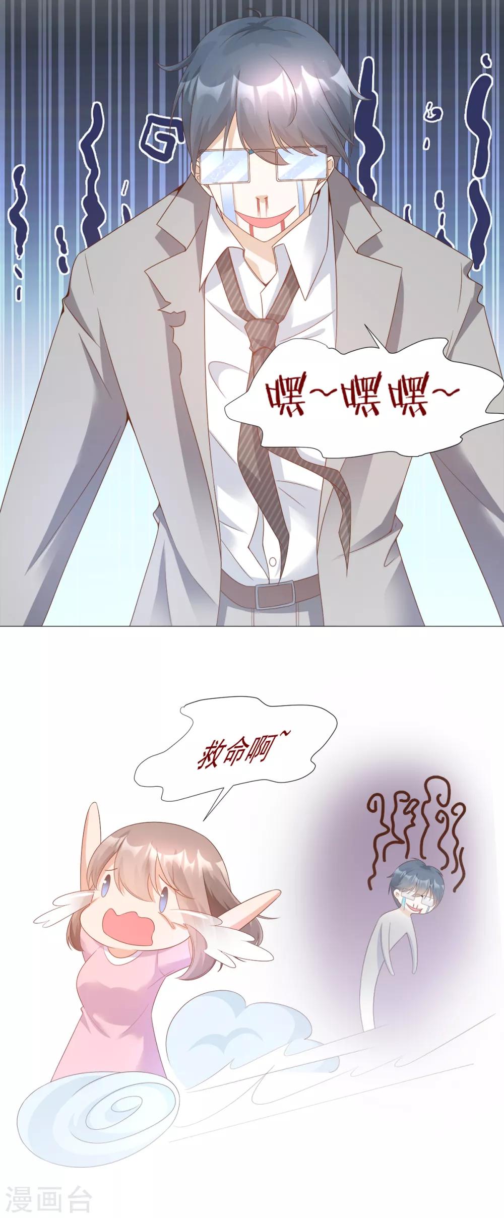 第89话 凌老师霸气护妻-第96话