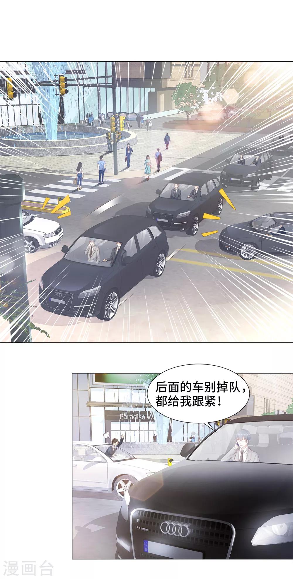 第89话 凌老师霸气护妻-第96话