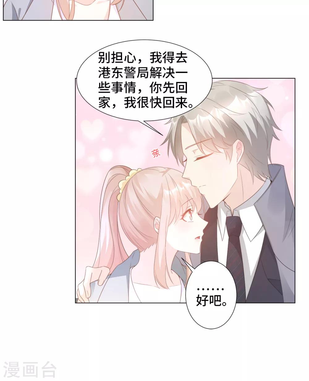 第89话 凌老师霸气护妻-第96话
