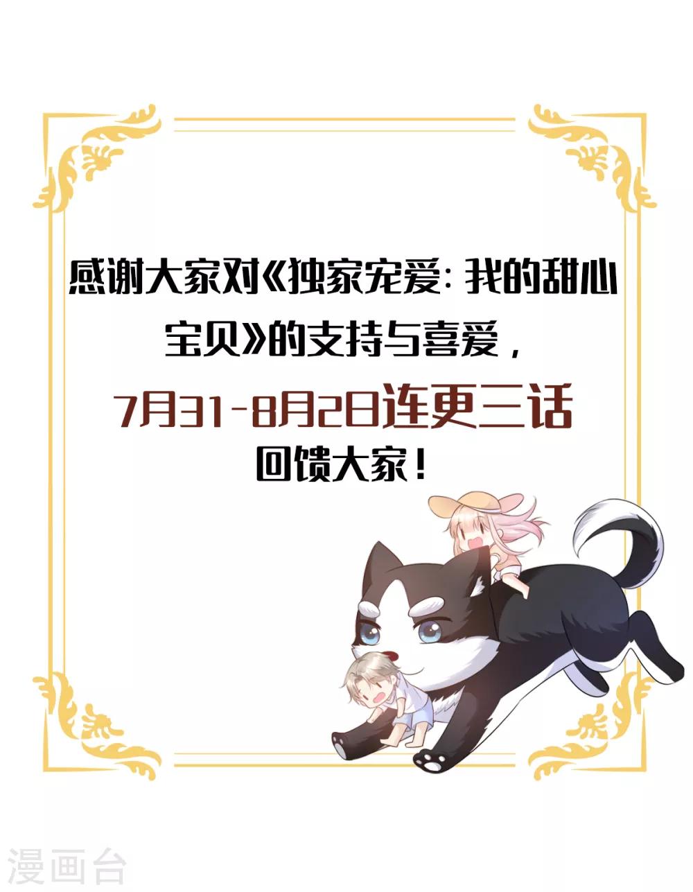 第89话 凌老师霸气护妻-第96话