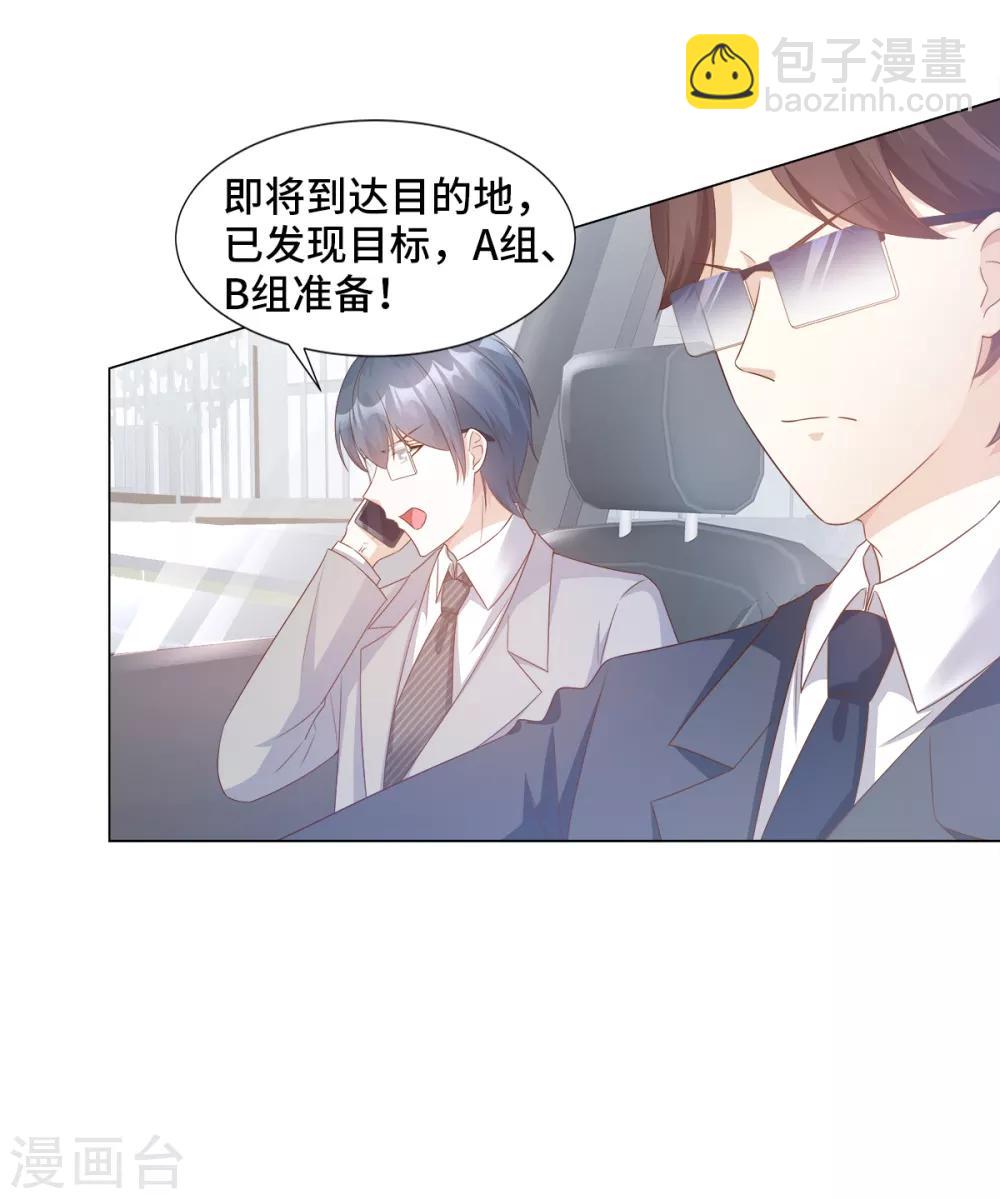 第89话 凌老师霸气护妻-第96话
