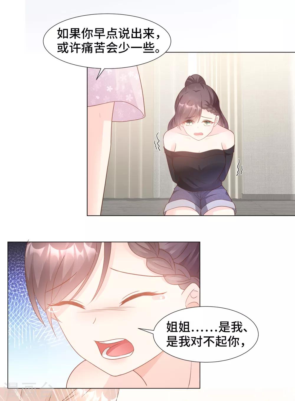 第91话 你不必在意那么多-第98话