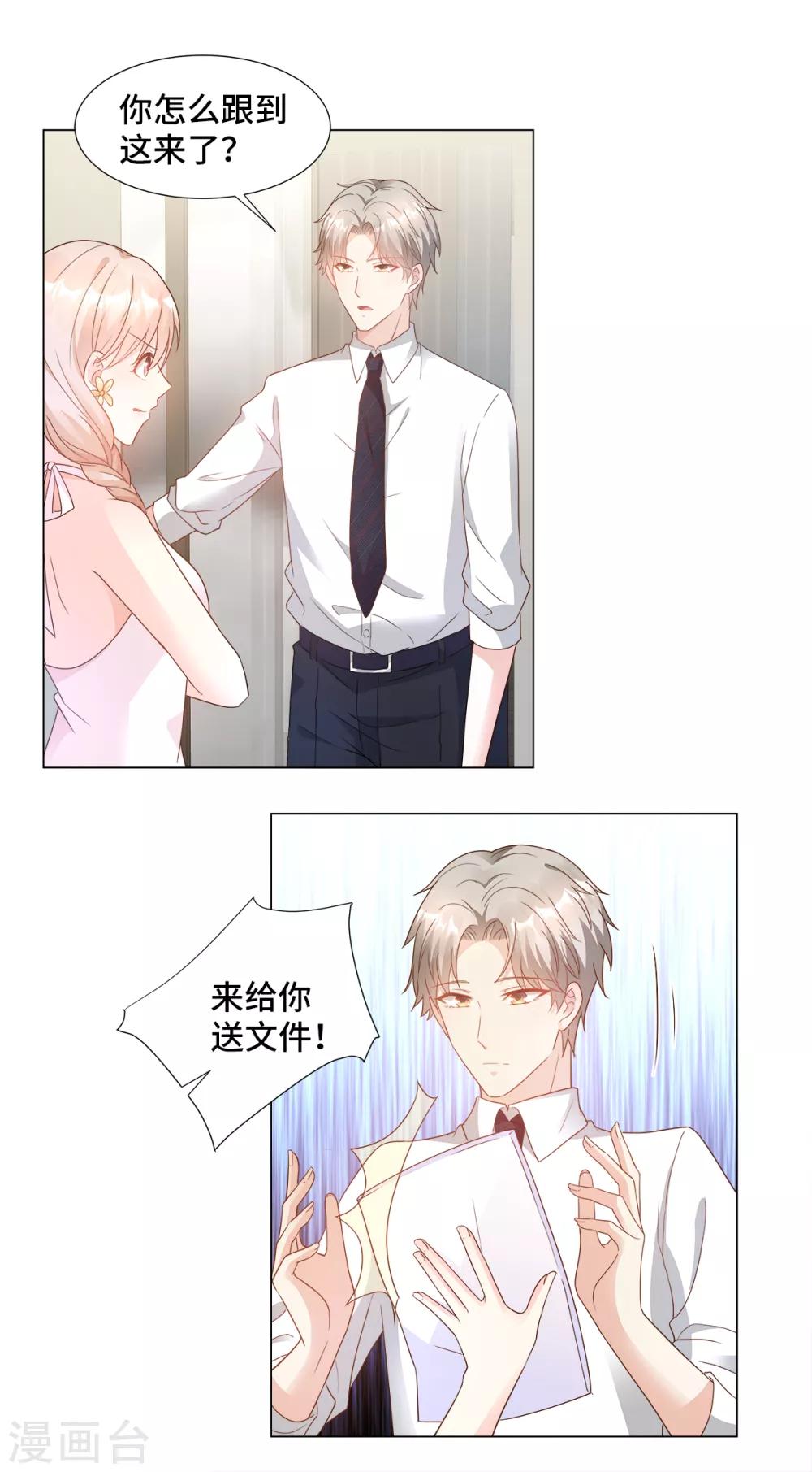 第91话 你不必在意那么多-第98话