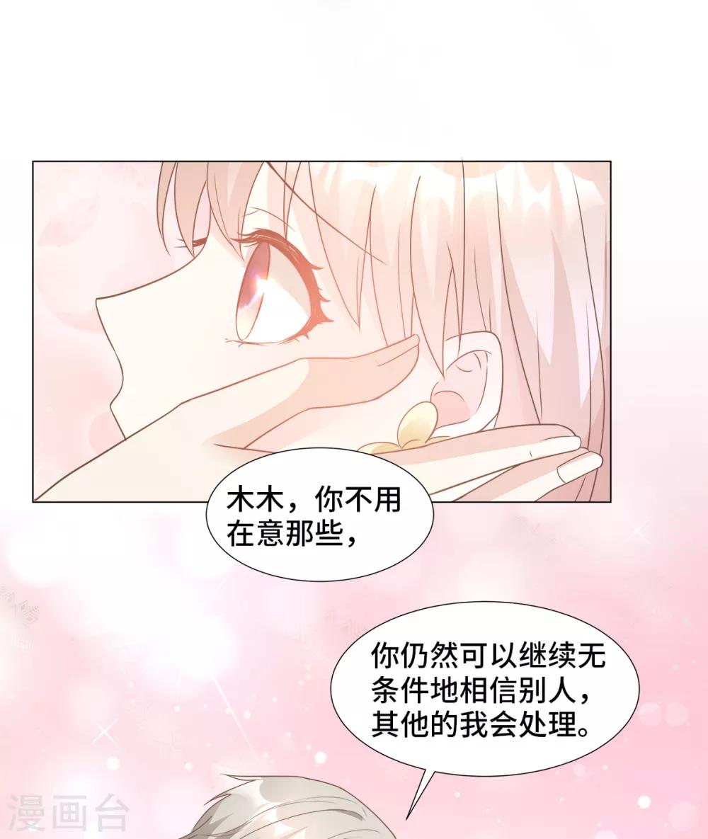 第91话 你不必在意那么多-第98话