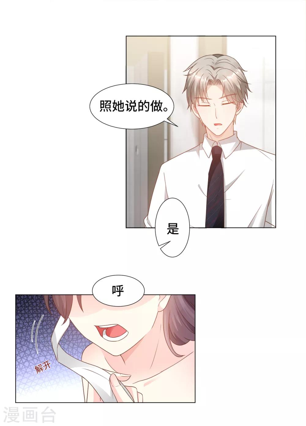 第91话 你不必在意那么多-第98话