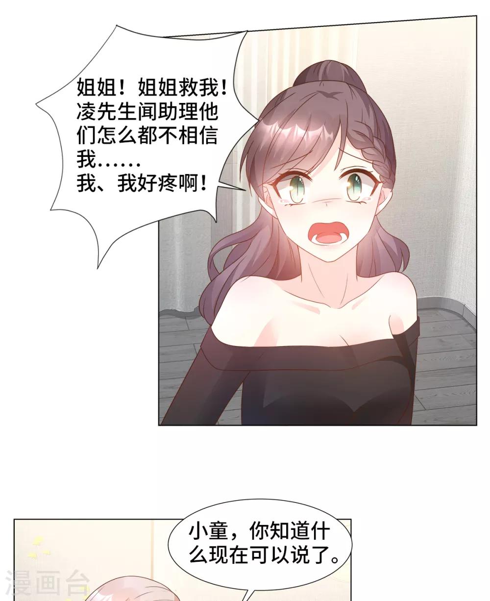 第91话 你不必在意那么多-第98话