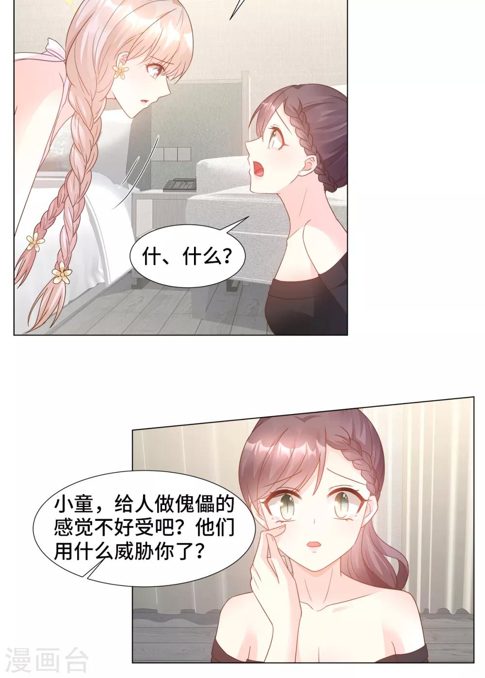 第91话 你不必在意那么多-第98话