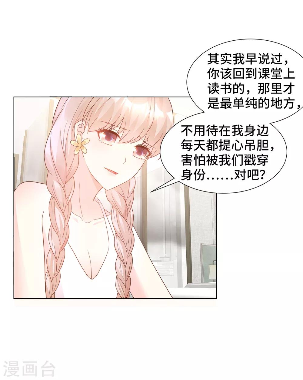 第91话 你不必在意那么多-第98话