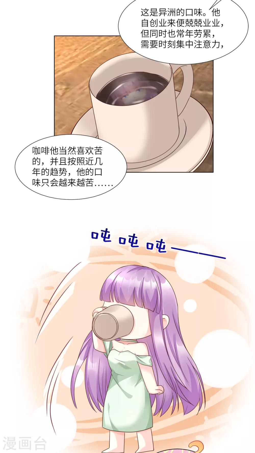 第93话 情敌相见，分外眼红-第100话