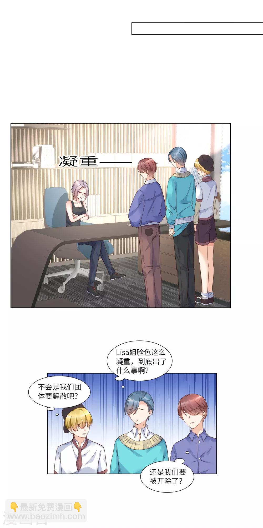 第93话 情敌相见，分外眼红-第100话