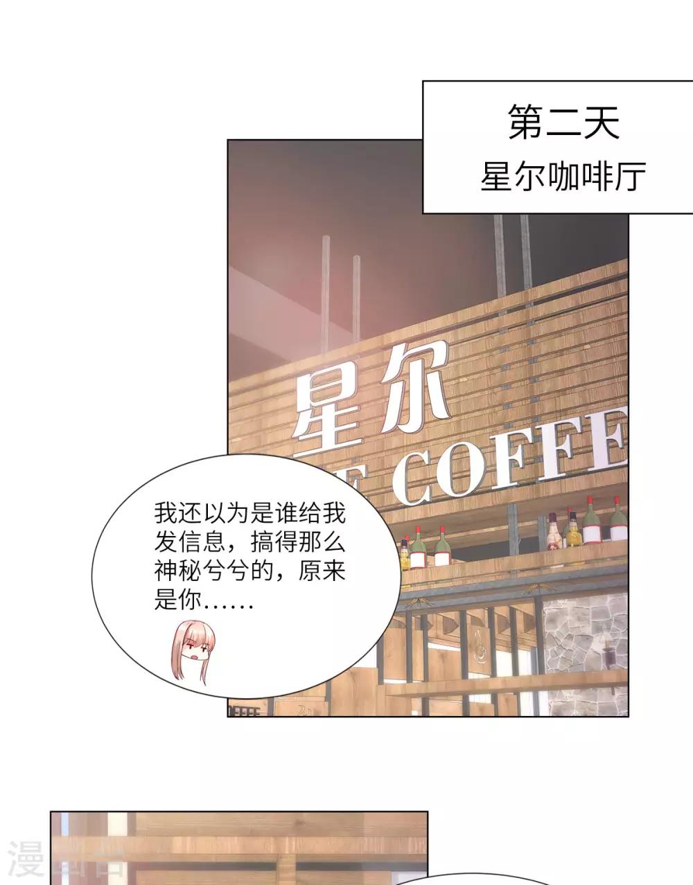 第93话 情敌相见，分外眼红-第100话