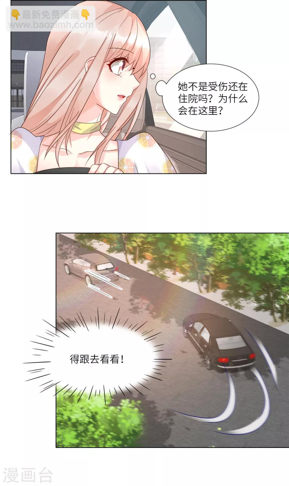 第93话 情敌相见，分外眼红-第100话
