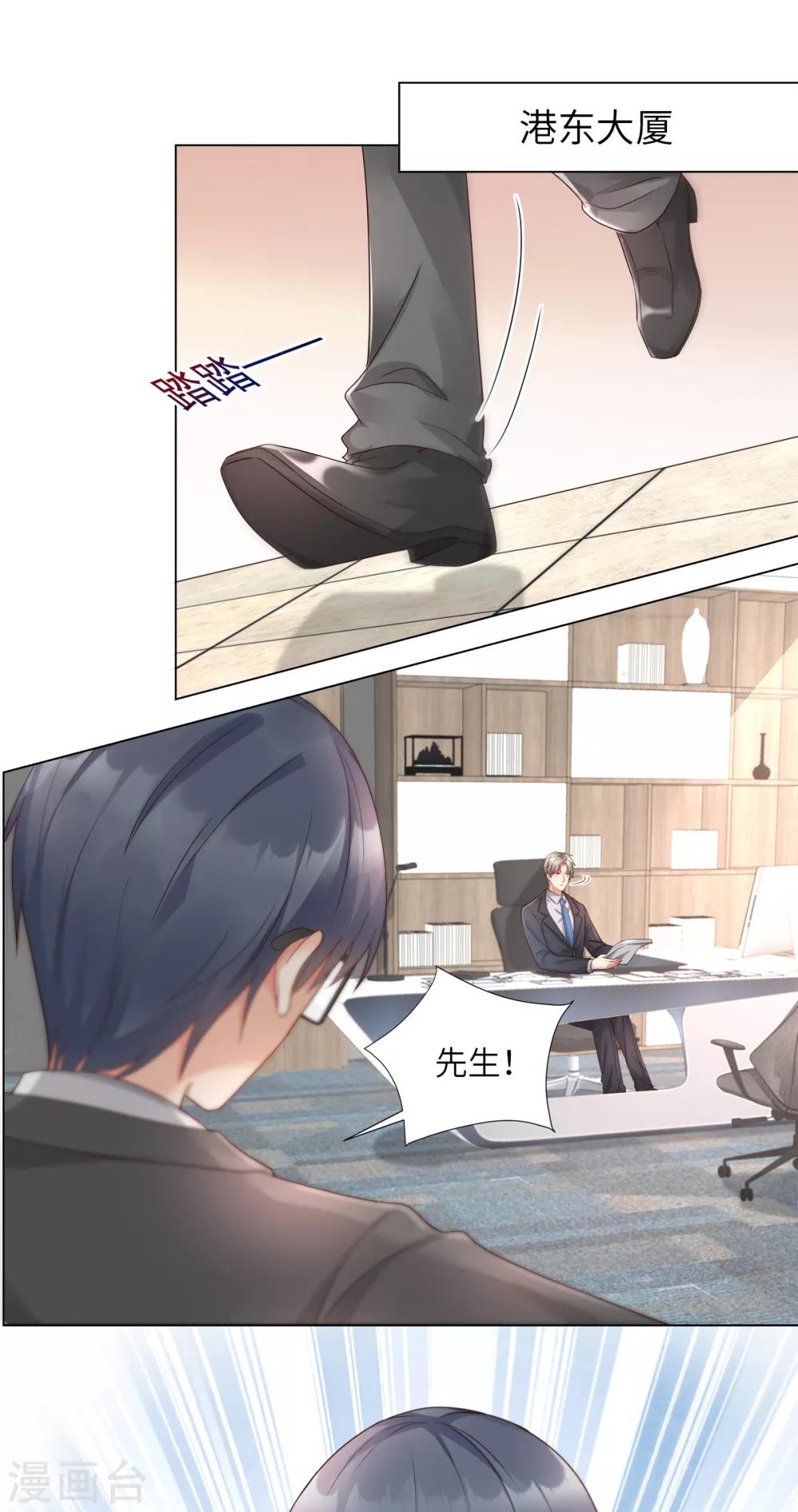 第93话 情敌相见，分外眼红-第100话