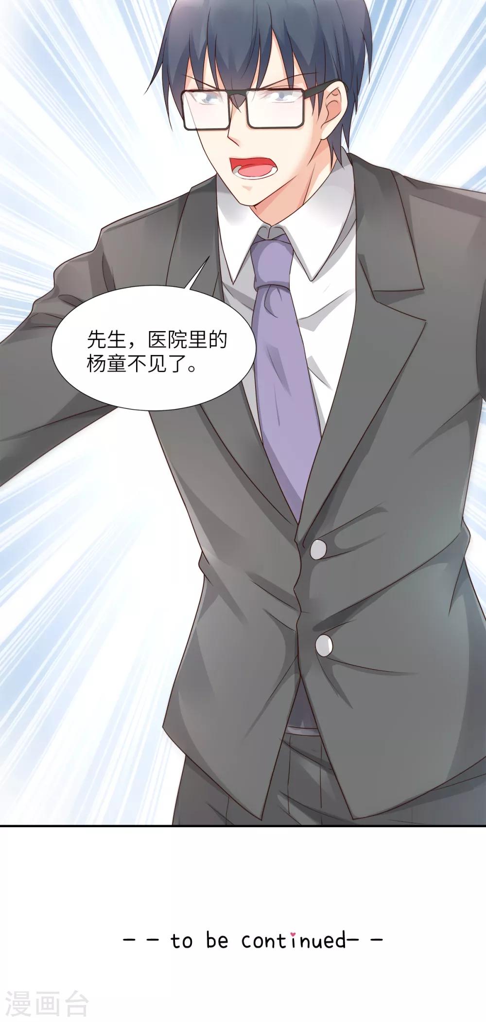 第93话 情敌相见，分外眼红-第100话