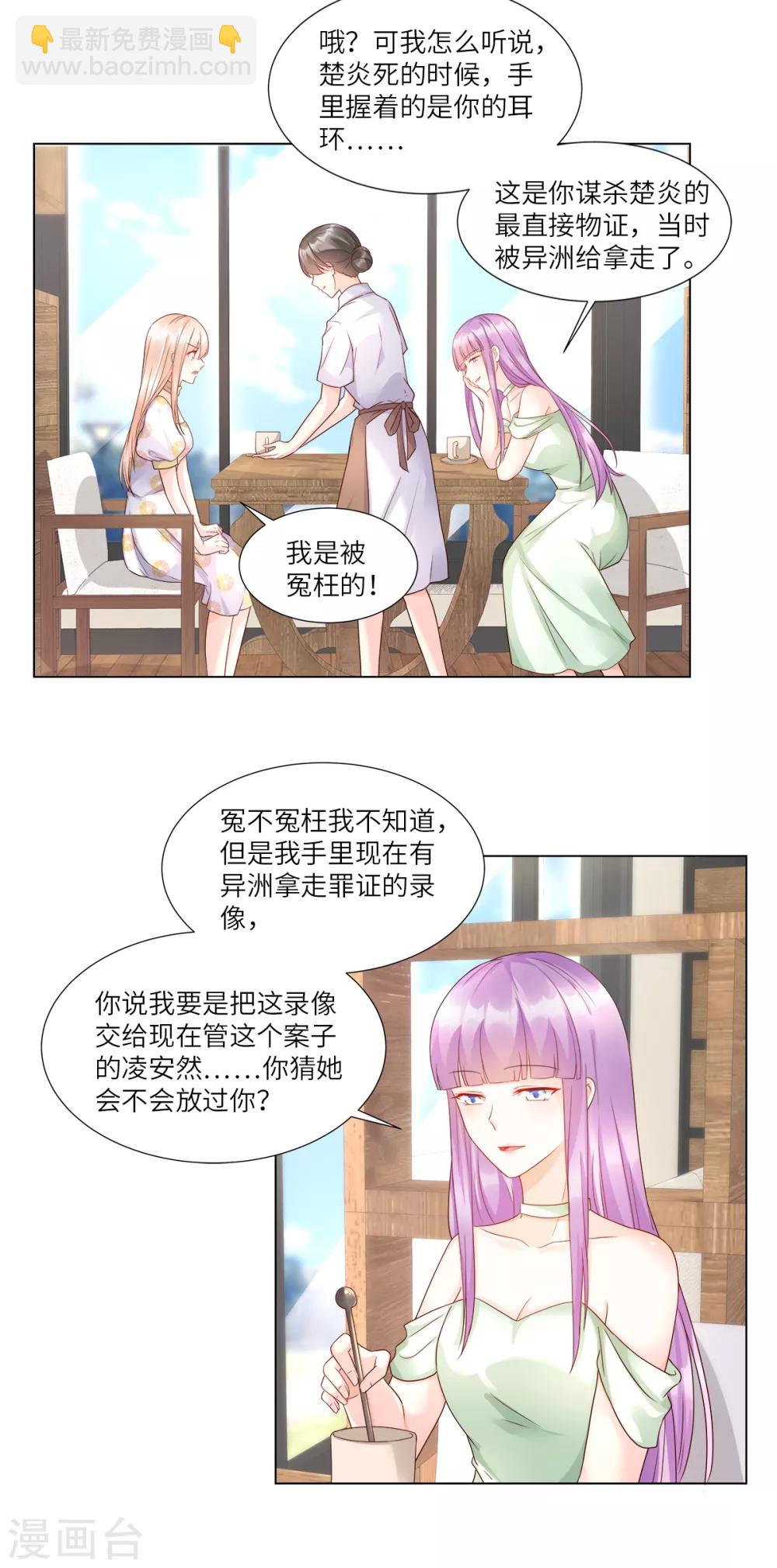 第93话 情敌相见，分外眼红-第100话
