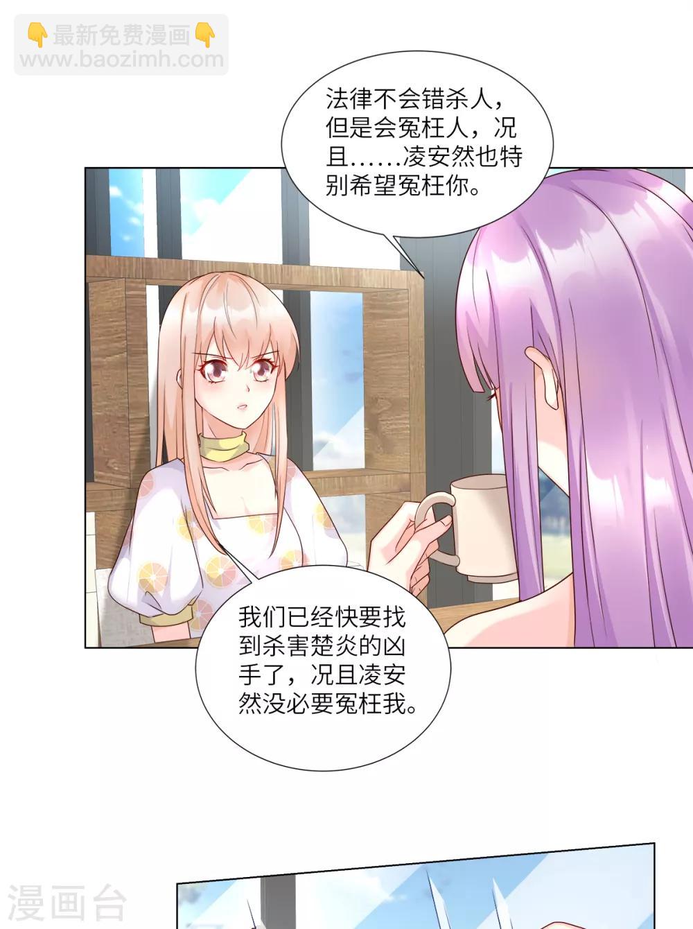 第93话 情敌相见，分外眼红-第100话