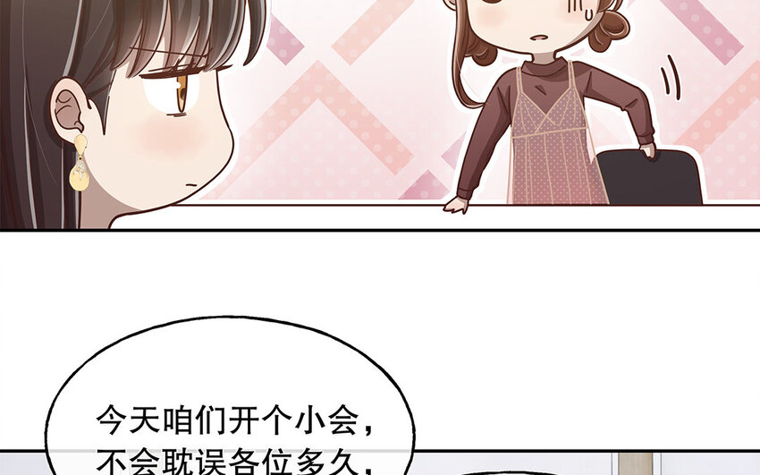 10 第9话 强推之耻(1/3)-第10话