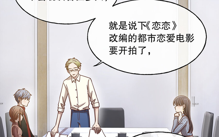 10 第9话 强推之耻(1/3)-第10话