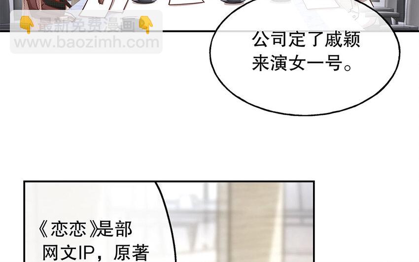 10 第9话 强推之耻(1/3)-第10话