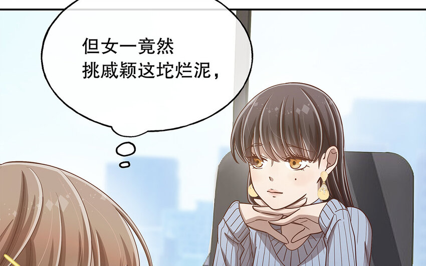 10 第9话 强推之耻(1/3)-第10话