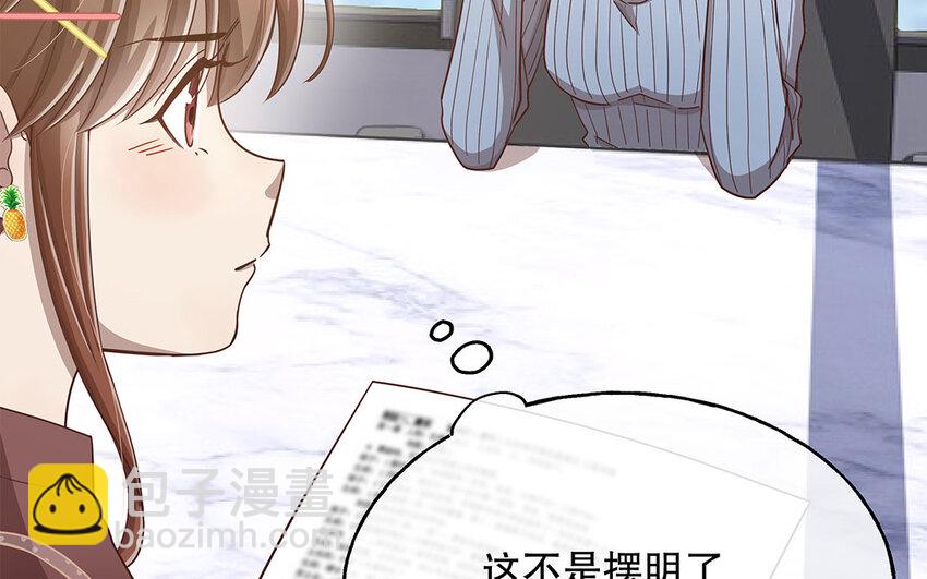 10 第9话 强推之耻(1/3)-第10话
