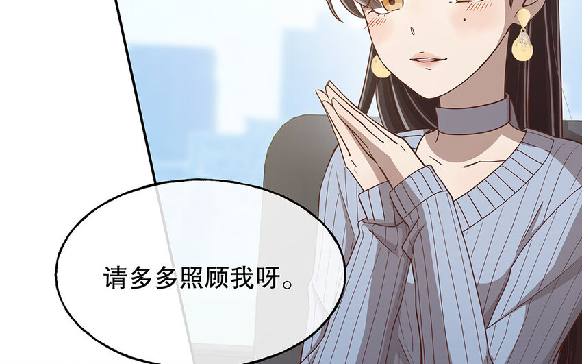 10 第9话 强推之耻(1/3)-第10话