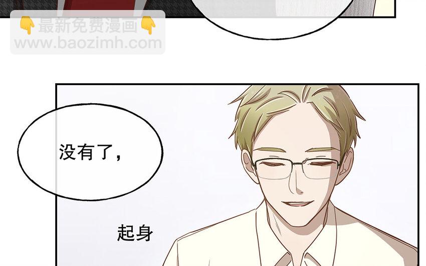 10 第9话 强推之耻(1/3)-第10话