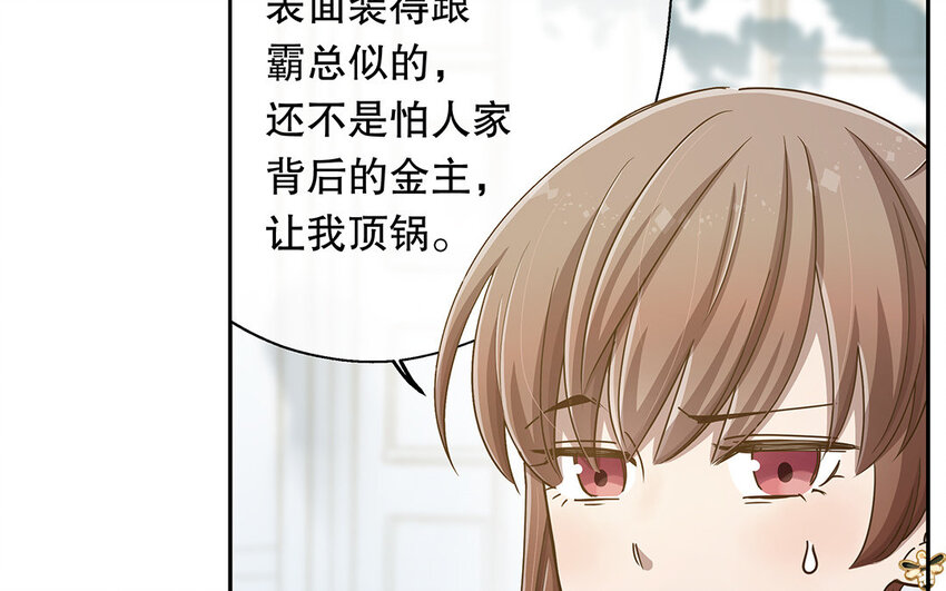12 第11话 教你做人！(1/3)-第12话