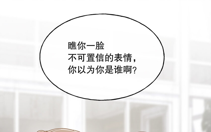 12 第11话 教你做人！(1/3)-第12话