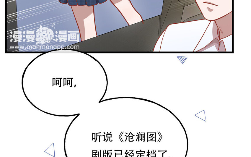 16 第14话 将功赎罪？(1/3)-第16话