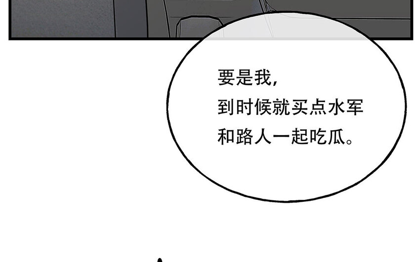 16 第14话 将功赎罪？(1/3)-第16话