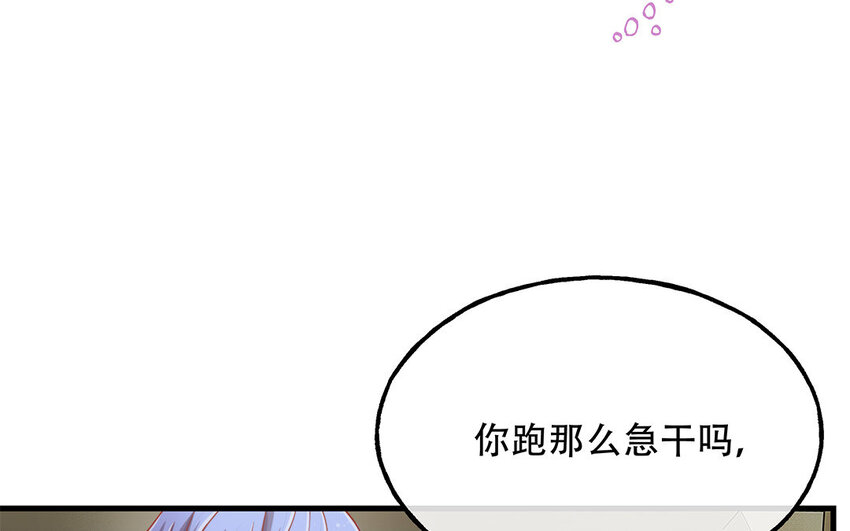 16 第14话 将功赎罪？(1/3)-第16话