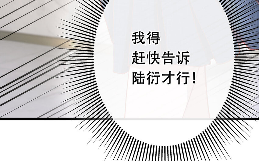 16 第14话 将功赎罪？(1/3)-第16话