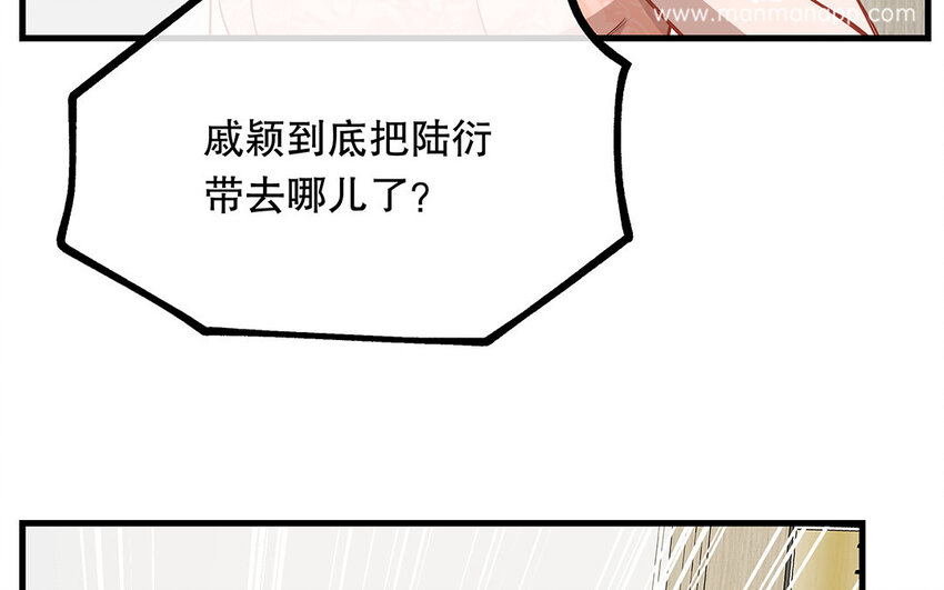 18 第16话 故意下套？(1/4)-第18话