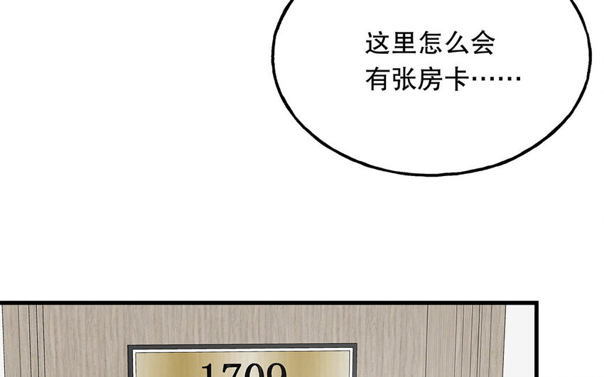 18 第16话 故意下套？(1/4)-第18话