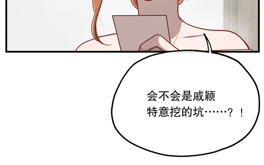 18 第16话 故意下套？(1/4)-第18话