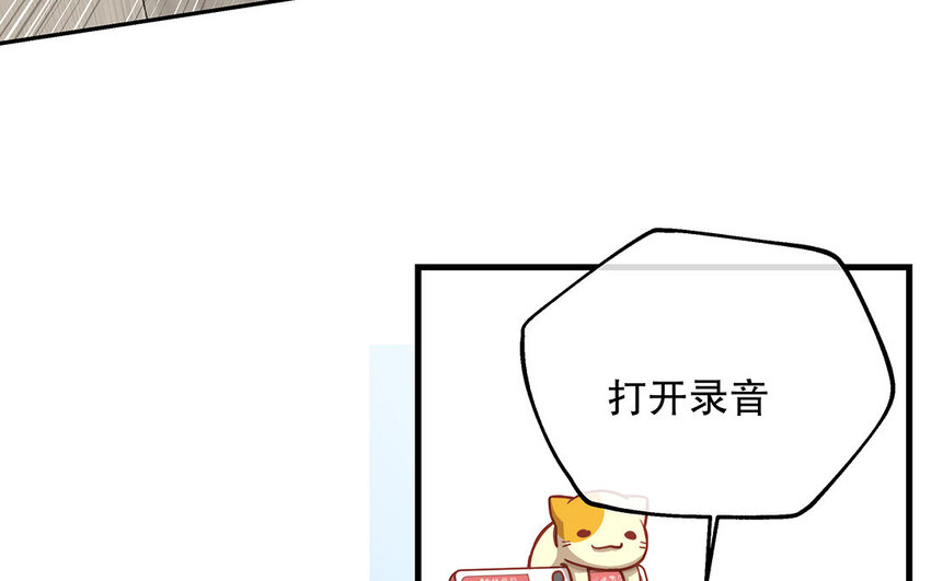 18 第16话 故意下套？(1/4)-第18话