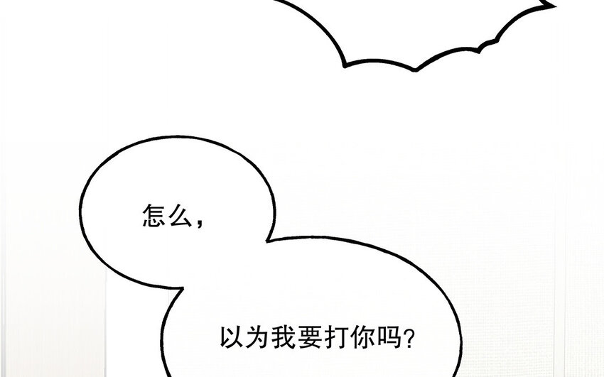 18 第16话 故意下套？(1/4)-第18话