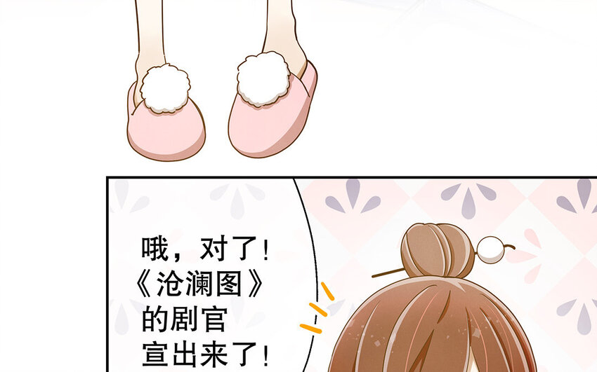 2 第1话 你不合适，回去吧(1/3)-第2话