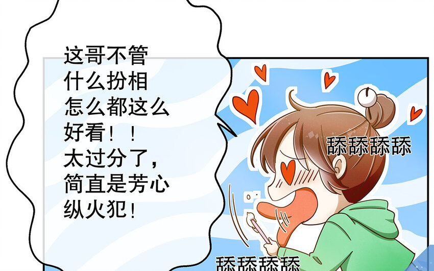 2 第1话 你不合适，回去吧(1/3)-第2话