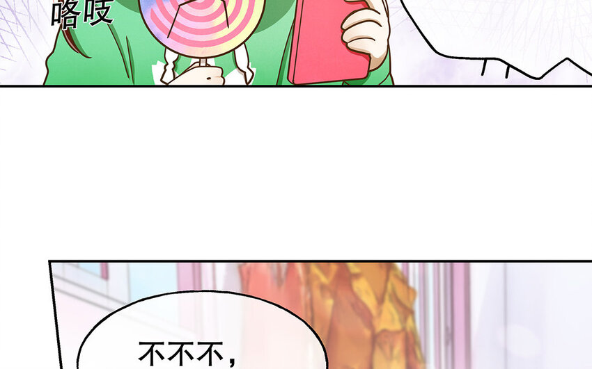 2 第1话 你不合适，回去吧(1/3)-第2话